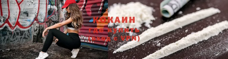 Cocaine 97%  Верещагино 